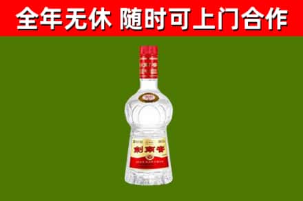 苏家屯区烟酒回收剑南春水晶剑2.jpg