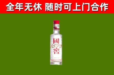 苏家屯区烟酒回收1573酒.jpg