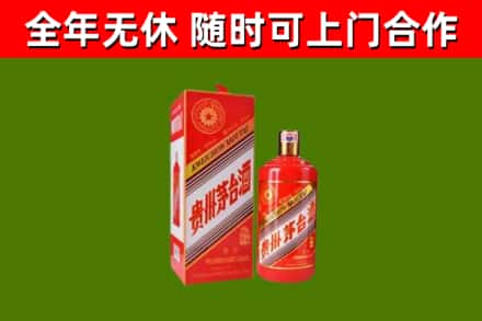 苏家屯区烟酒回收生肖茅台酒瓶.jpg