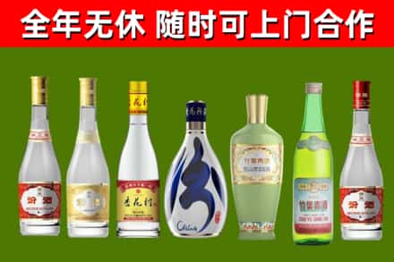 苏家屯区烟酒回收汾酒系列.jpg