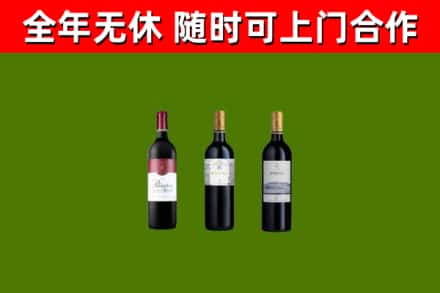 苏家屯区回收拉菲红酒