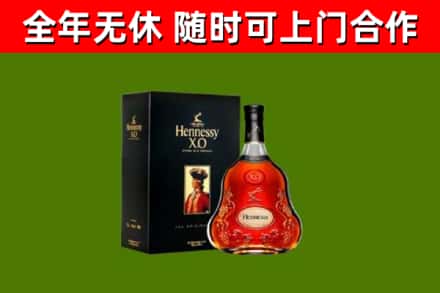 苏家屯区回收轩尼诗洋酒