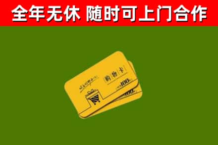苏家屯区烟酒回收购物卡.jpg